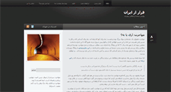 Desktop Screenshot of escapefromiran.com